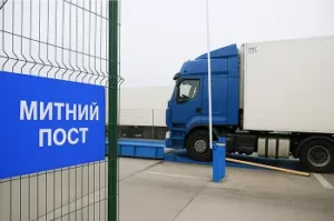 Митний термінал